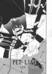 [Hirokawa Kouichirou] PET LIFE