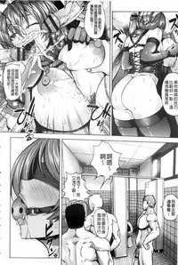 [Kinntarou] Rinkan Glamorous [Chinese]