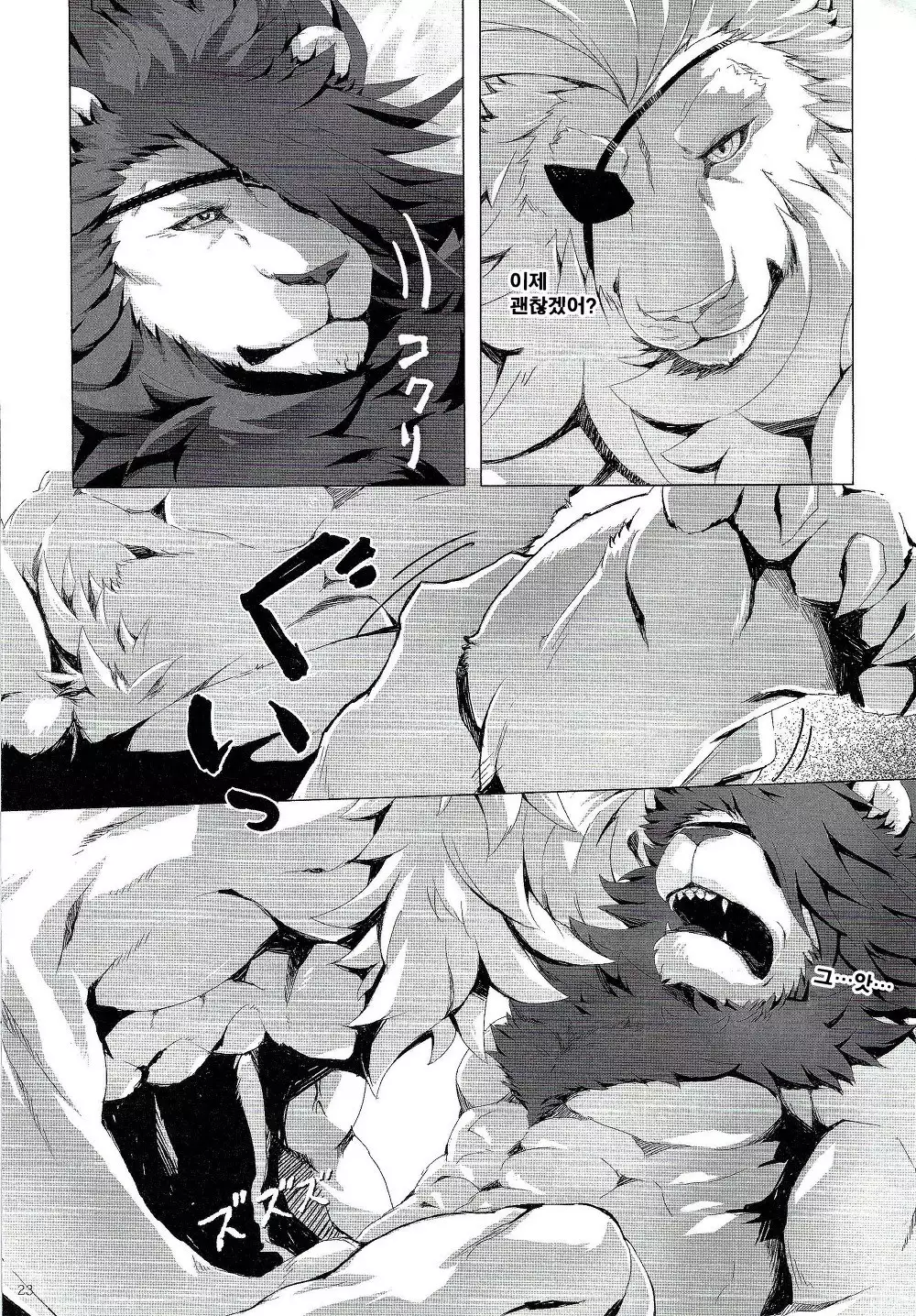 Gantai Ittsui | 안대한쌍