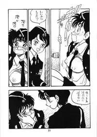 [UNION OF THE SNAKE (Shinda Mane)] Fujin Keikan