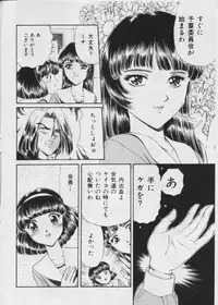 [Fujita Jun] Warui Uwasa
