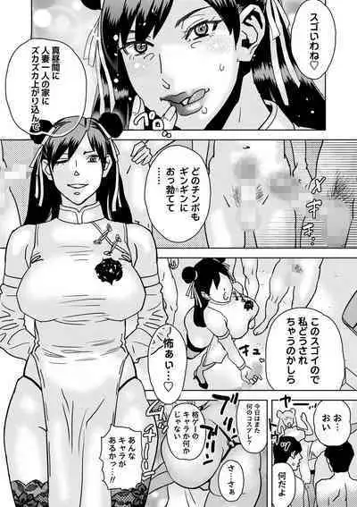 COMIC Masyo 2024-10