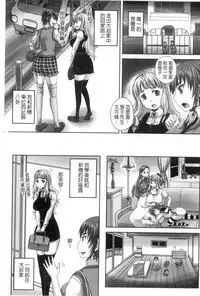 [Nozarashi Satoru] Musume-tachi no Formariage | 少女們的肉體賦稅徵收 [Chinese]