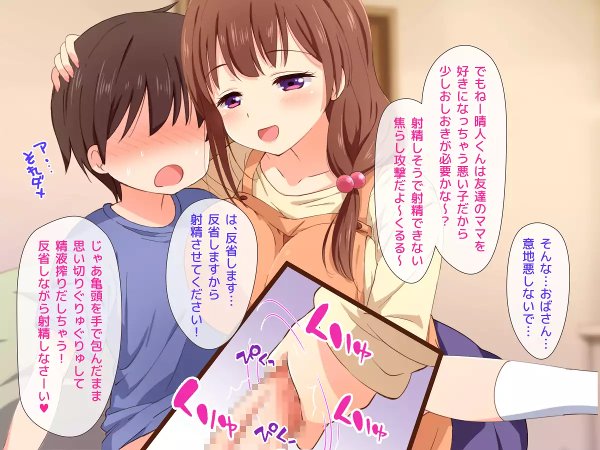 Teiso Yuruyuruna Tanaka-kun no Mama