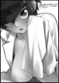 (C75) [Funikigumi (Yurikawa)] Toufu Tantei | The Tofu Detective (Persona 4) [English]