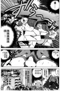 [Ryuuga Sin] Netoraresou ~Wana ni Hamatta Onna-tachi~ [Chinese]