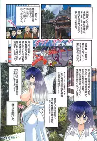 [Kamitou Masaki] Seirei Tokusou Fairy Saber W - Mitsurugi Zenra Matsuri