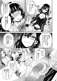 [Piririnegi] Sadistic Secret Session [Digital]