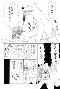 [Machino Henmaru] Inu Ningyou