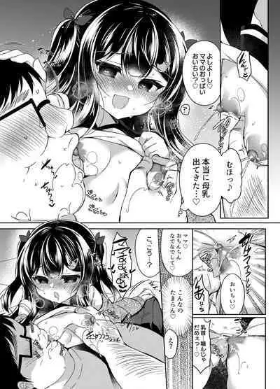 [Lonely Church (Suzunone Rena)] Namaiki Mesugaki ni Saimin Shidou ~Joushiki Kaihen Mama Jisshuu~ [Digital]