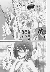 [Shoujo Gesshoku (Shimao Kazu)] Sekai no Owari niwa Nene to Issho ni (Love Plus)