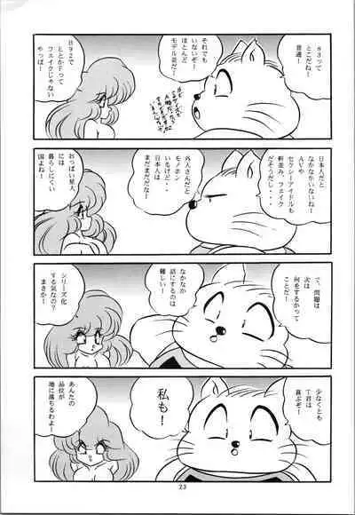 C-COMPANY SPECIAL STAGE 19