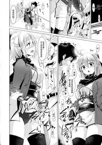(COMIC1☆11) [Hisagoya (Momio)] Okita-san de Sunao ni Shasei Suru Hon (Fate/Grand Order) [Chinese] [脸肿汉化组]