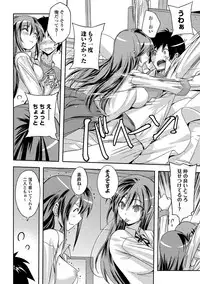 [Umiushi] Honey Play [Digital]