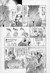 [Kumasiro Yuuji] Yawahada tenko Mori