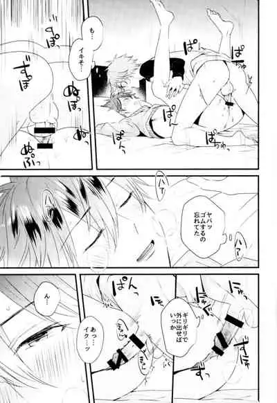 Ore no Kawaii Onaho Senpai 7