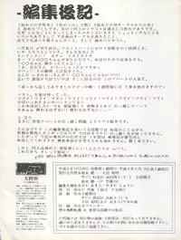 [P Reppuu (Oda Akira)] MAGICAL RIBBON SPECIAL (Hime-chan no Ribbon) [1994-03-03]