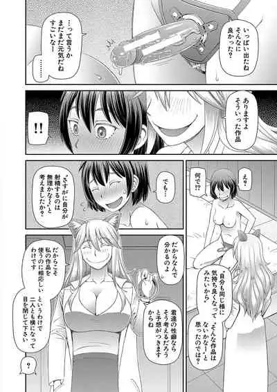 [Kabashima Akira] Tokushu Play Hajimemashita - I Started Special Play [Digital]