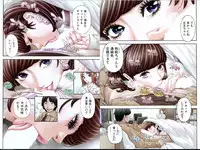 [Seto Yuuki] Raspberry inc. (COMIC Mugen Tensei 2016-09)