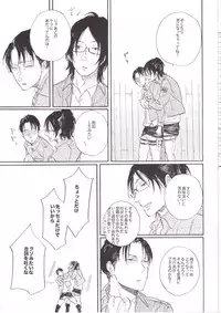 [Aozora Gundan, Pahoihoi! (Hide Ryouko, Kopa-ko)] Honji 1/2 (Shingeki no Kyojin)