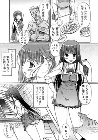 [Kiya Shii] Otome no Renai Jouji - The Maiden's Love Love Affair