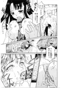 [Yamanobe Kitta] Bigyaku no Neiro