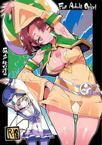 (C95) [Potato Salad (Kurisu)] Amokuchi Sophie Biyori (Dragalia Lost) [English] [biribiri]