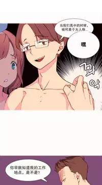 [Rozer] A World that I Rule | 我统治的世界 Ch.1-22 [Chinese]