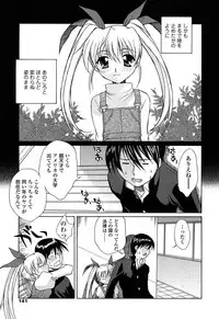 [Nakajima Kouichi x CIRCUS] D.C.S.M ~Da Capo Sweet Memories 1