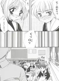 [Anthology] Tomoeda Gakuen File 5 (Card Captor Sakura)