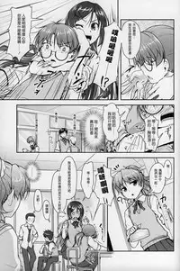 (C88) [High-Spirit (Aogiri Penta)] JosOna Ekstasis! Soushuuhen [Chinese] [顏文字個人漢化]