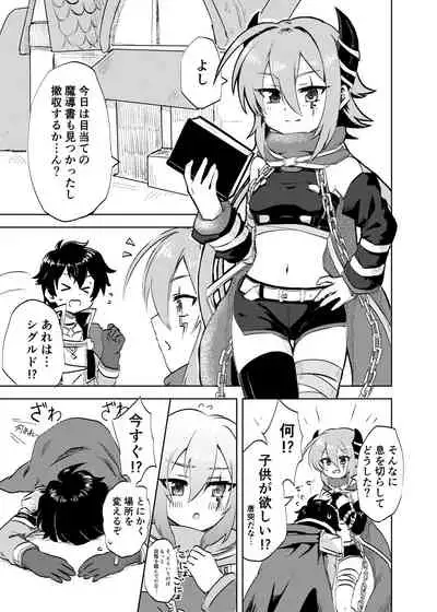 [Grade Eight! (tnd)] Anna-chan to no Kodomo ga Hoshii! (Princess Connect! Re:Dive) [Digital]