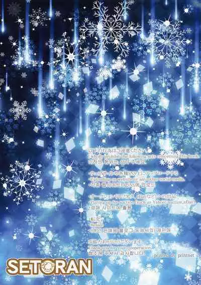 Tsuma no Sanae to Icha Love Onsenx