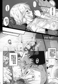 Momoka Yoitsuma 2 | 桃華好幼妻2