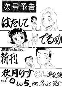 (C46) [Kouanihonsha (Flaty-Flat)] NONTA Chao! Uptown Boys