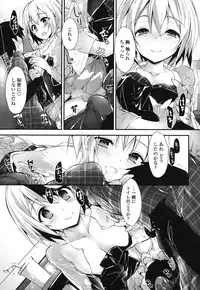 [Yagami Shuuichi] Megumi no Oshigoto [Digital]