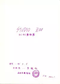 [Neko Apron, Waku Waku Doubutsuen (Tennouji Kitsune)] WALKÜRE (Valkyrie no Bouken)