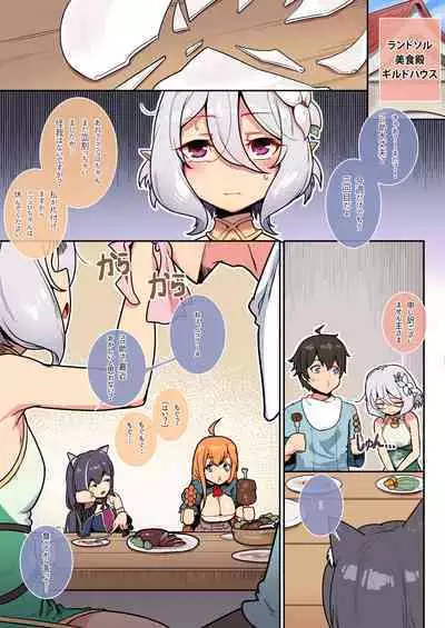 [Leonat] Kokkoro to randosoru nichijyou seikatu (Princess Connect! Re:Dive) [Uncensored]