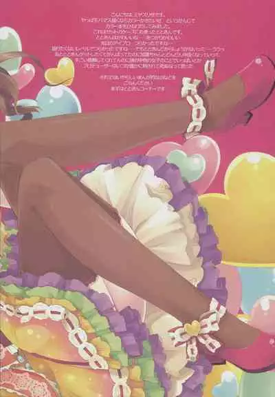 I want you to be my baby!