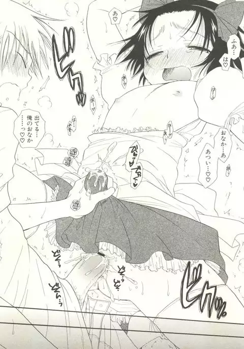 Shounen Ai no Bigaku EX - Josou Shounen -