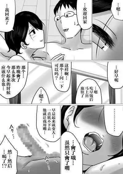 [Makoto Shiyaka] Netorase Jigoku. ~Smapho no Mukou de Anal Shojo o Soushitsu Shita Boku no Aisai~ [Chinese] [超勇漢化組]