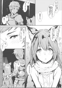 (COMIC1☆10) [Cat FooD (Napata)] Aster-ppoi no! (Granblue Fantasy)