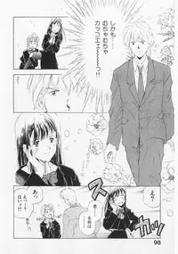 [Mizuhara Kenji] Yume de Ai mashou.