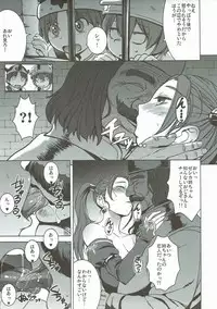 (C92) [Bakunyu Fullnerson (Kokuryuugan)] Watashi, Uranaishi no Oji-san to Saimin Koubi Shichaimasu (Dragon Quest VIII)