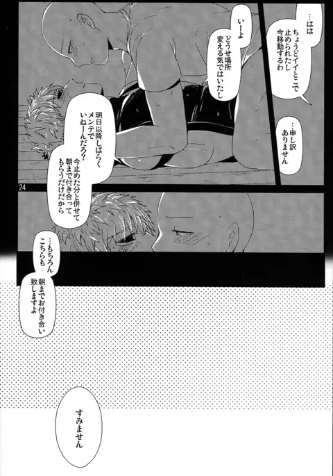 Living dark with you