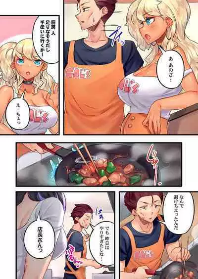 Kuro Gal Zecchou Kanri - Namaiki na Shojo Bitch wo Jirashi ni Jirashite Gohoubi Iki 2