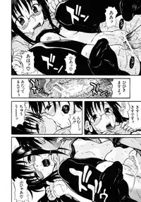 [Shiran Takashi] Onechu