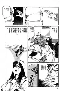 [Hachuu Rui] Kyonyuu Venus [Chinese]