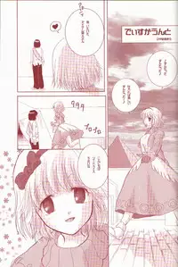 (C62) [AREYOUHAPPY?, APOCRIPHA (Asai Ichiko, Hiyama Akira)] ninukuna- (Ragnarok Online)