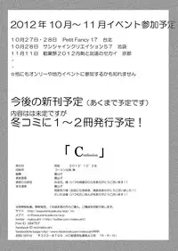 [RED RIBBON REVENGER (Makoushi)] Confession (Sword Art Online) [English] {doujin-moe.us} [Digital]